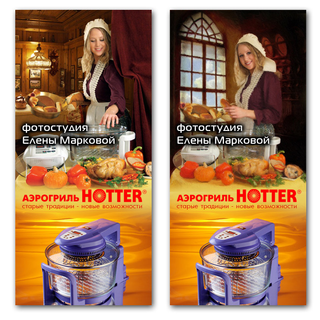 реклама аэрогриля Hotter