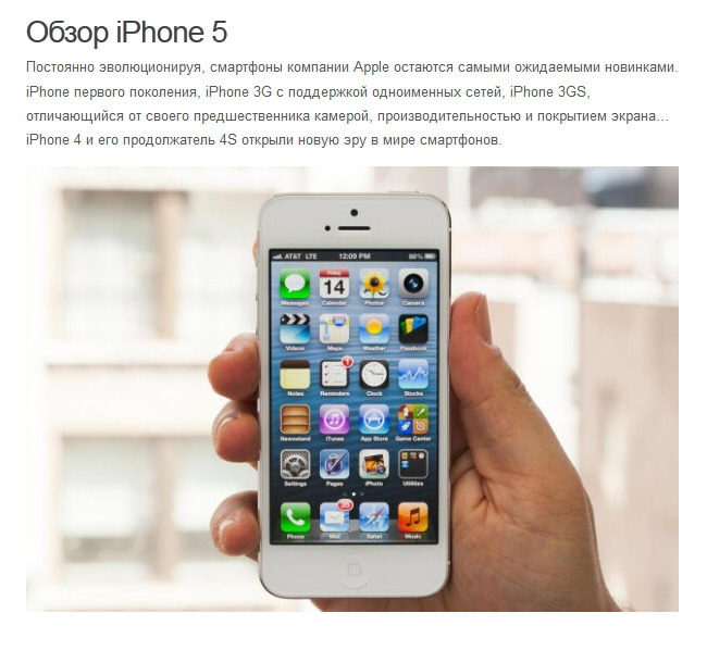 iPhone 5