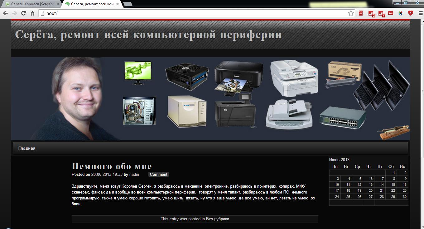 Разработка сайта под wordpress