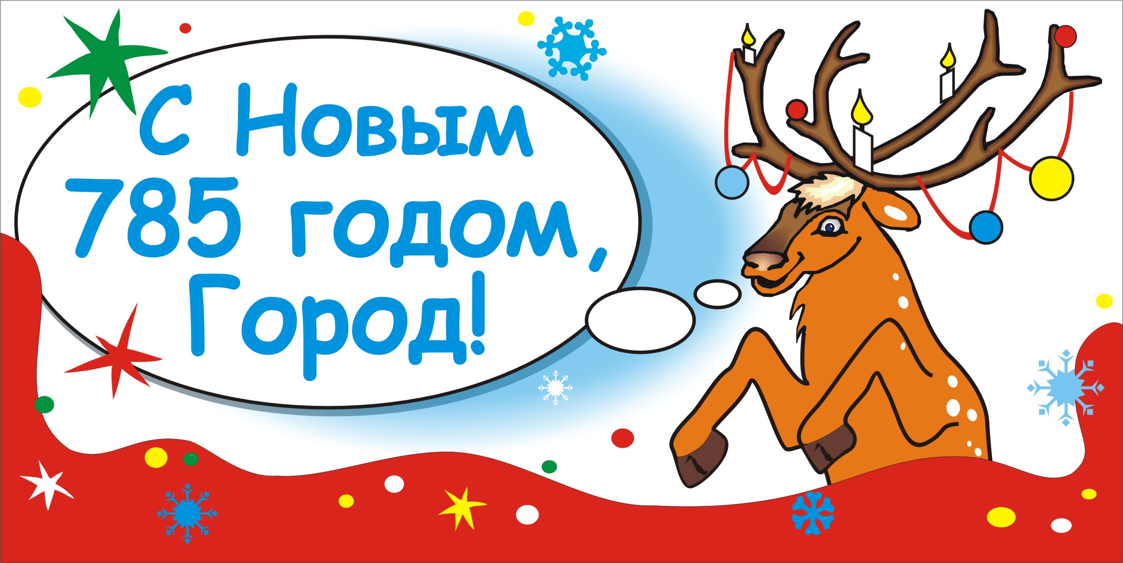 баннер к новому году