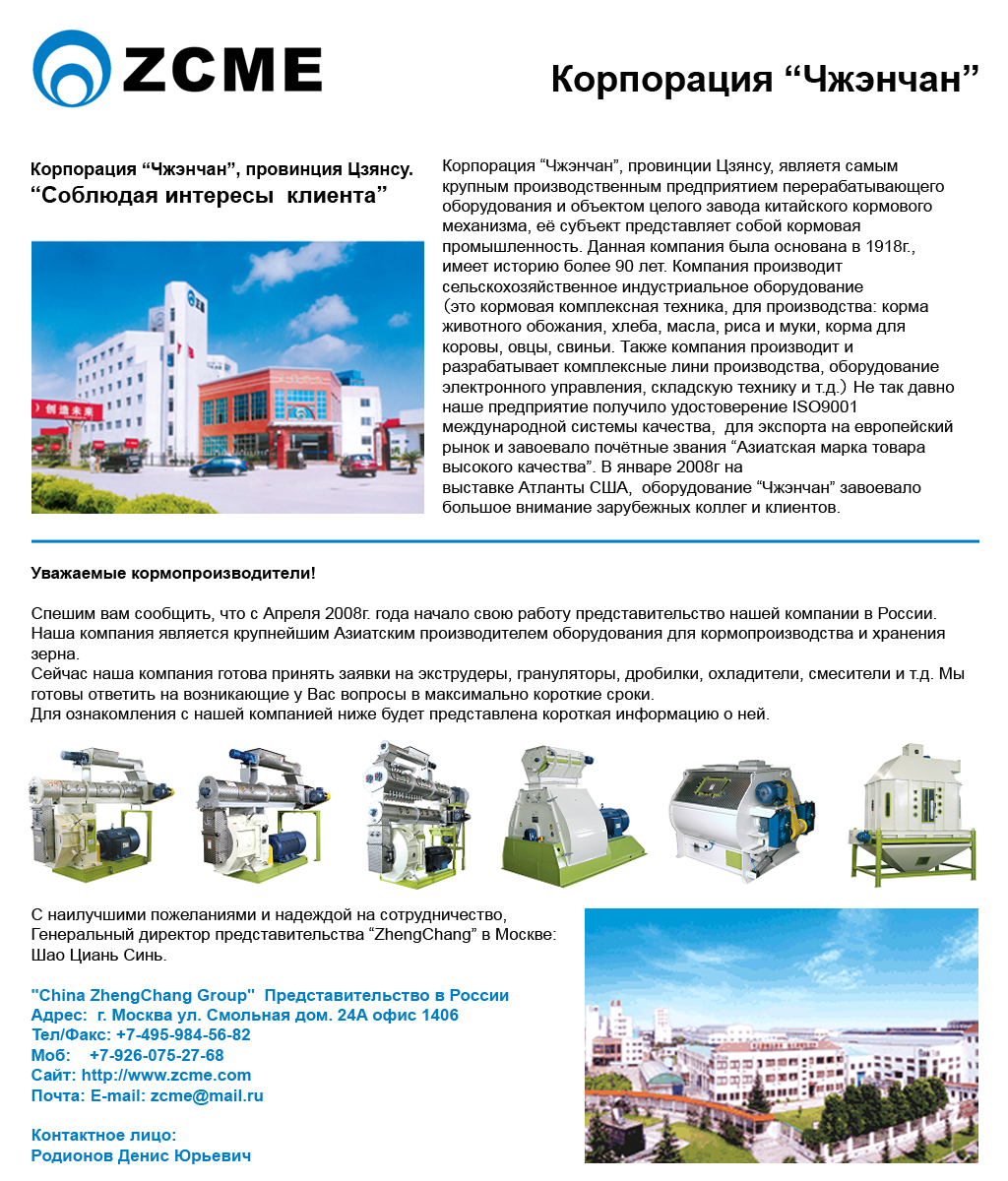 верстка промо-страницы для компании "Джэнчан"