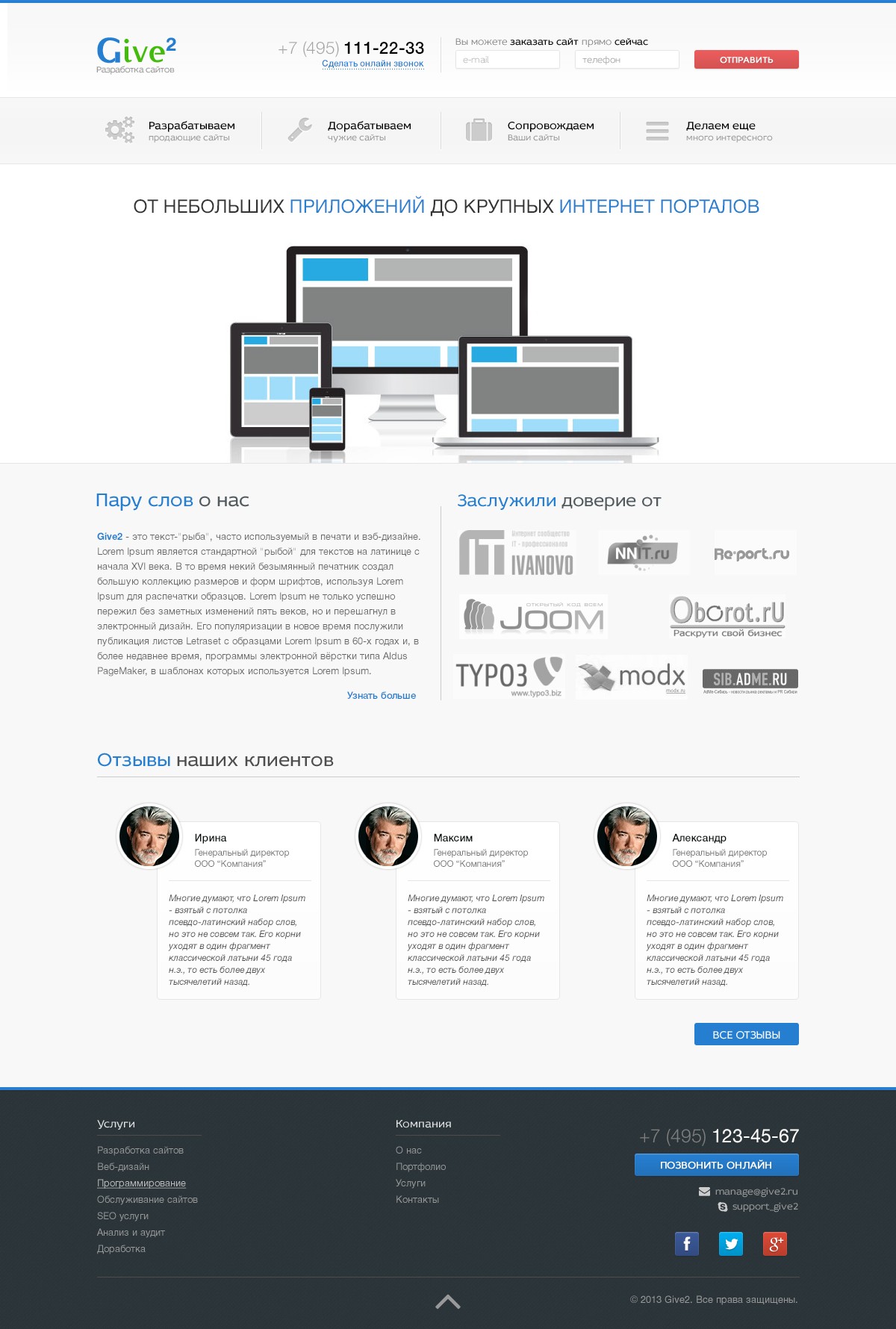 Дизайн сайта для будущей веб-студии