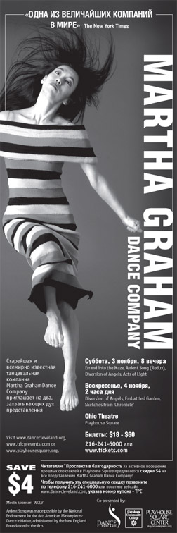 MARTHA GRAHAM