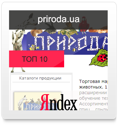 priroda.com.ua