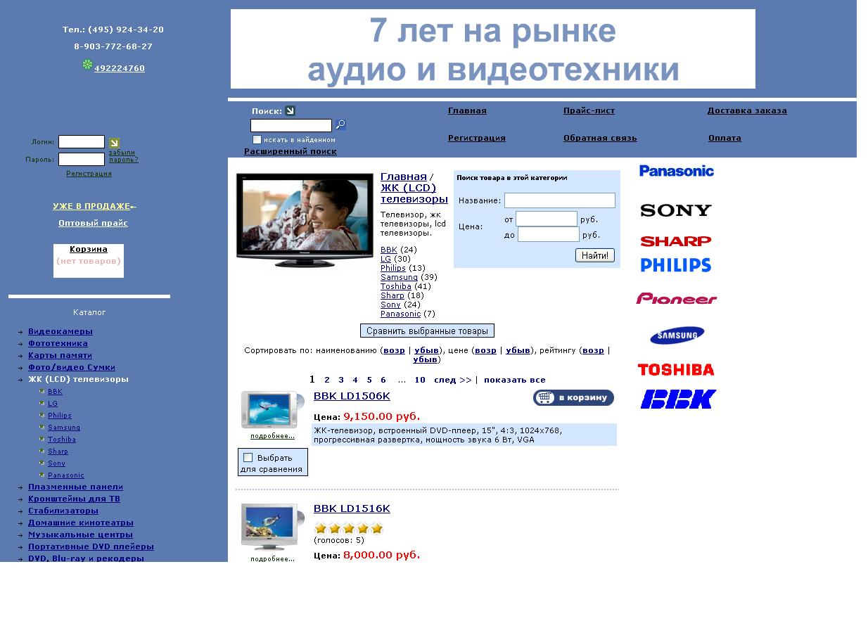 Интернет-магазин электроники avtechbazar.ru