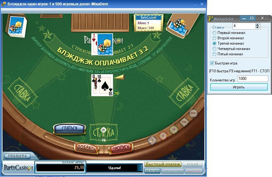 бот для BlackJack
