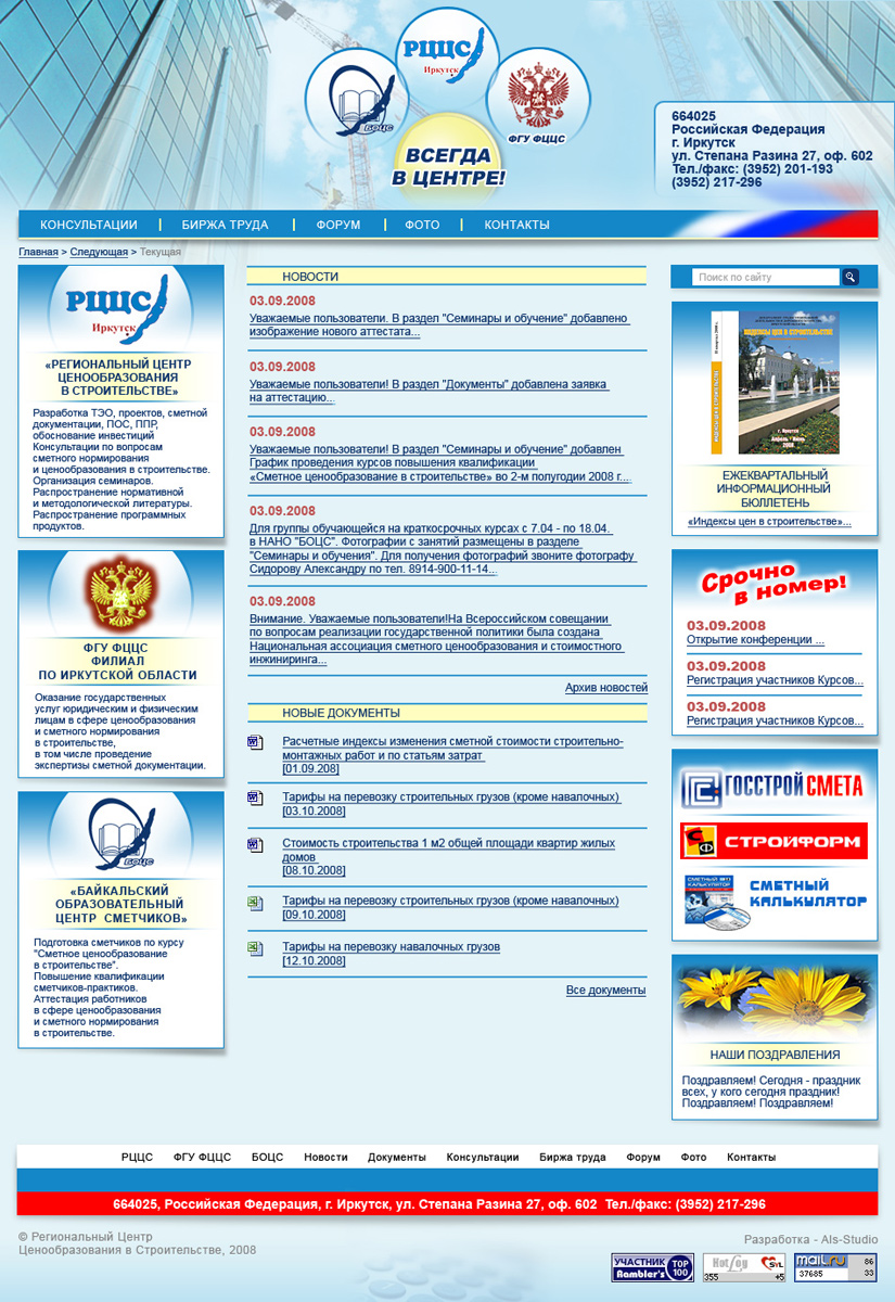 Дизайн сайта