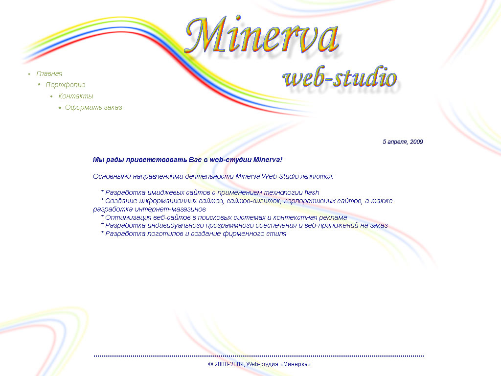 Web-studio Minerva