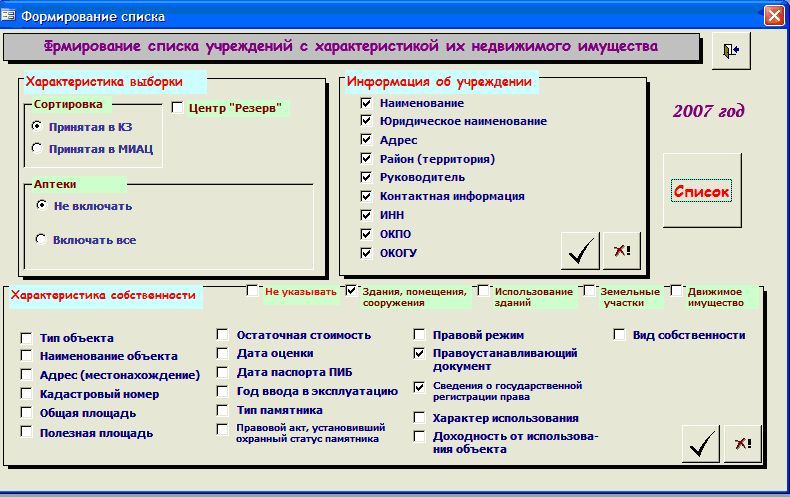 Формирование отчетов на основе данных многих таблиц