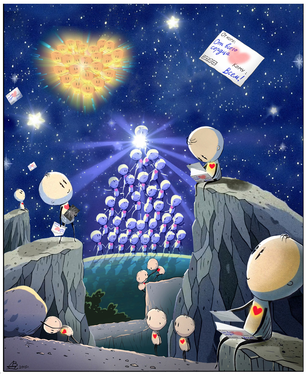 От всего сердца