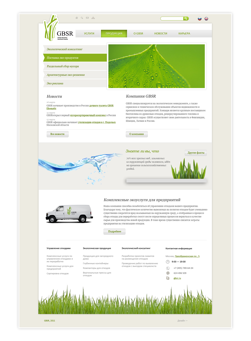 Green Business Solutions Russia