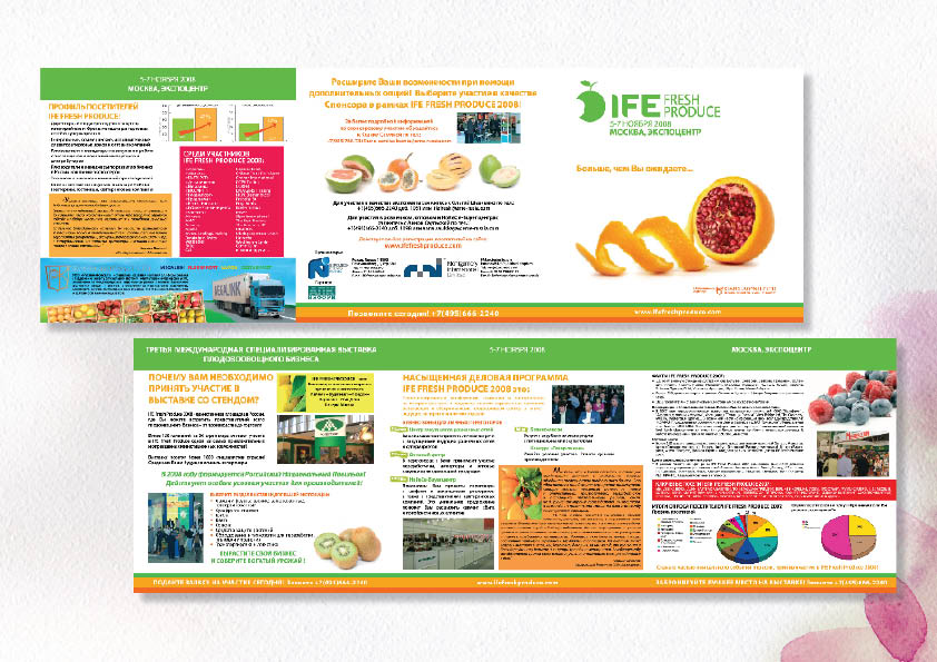 Рекламная брошюра Выставки IFE FRESH PRODUCE, ноябрь 2008.