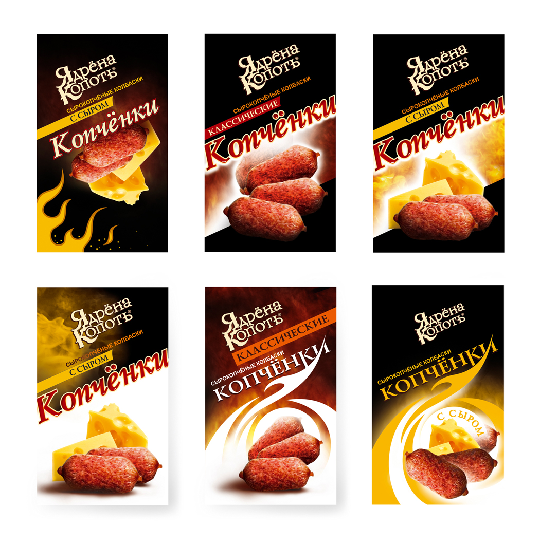 Упаковка с/к колбаски "Копчёнки" ТМ "Ядрёна копоть&quot