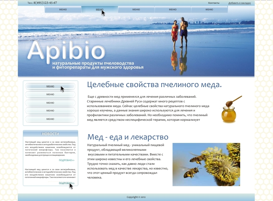 Apibio