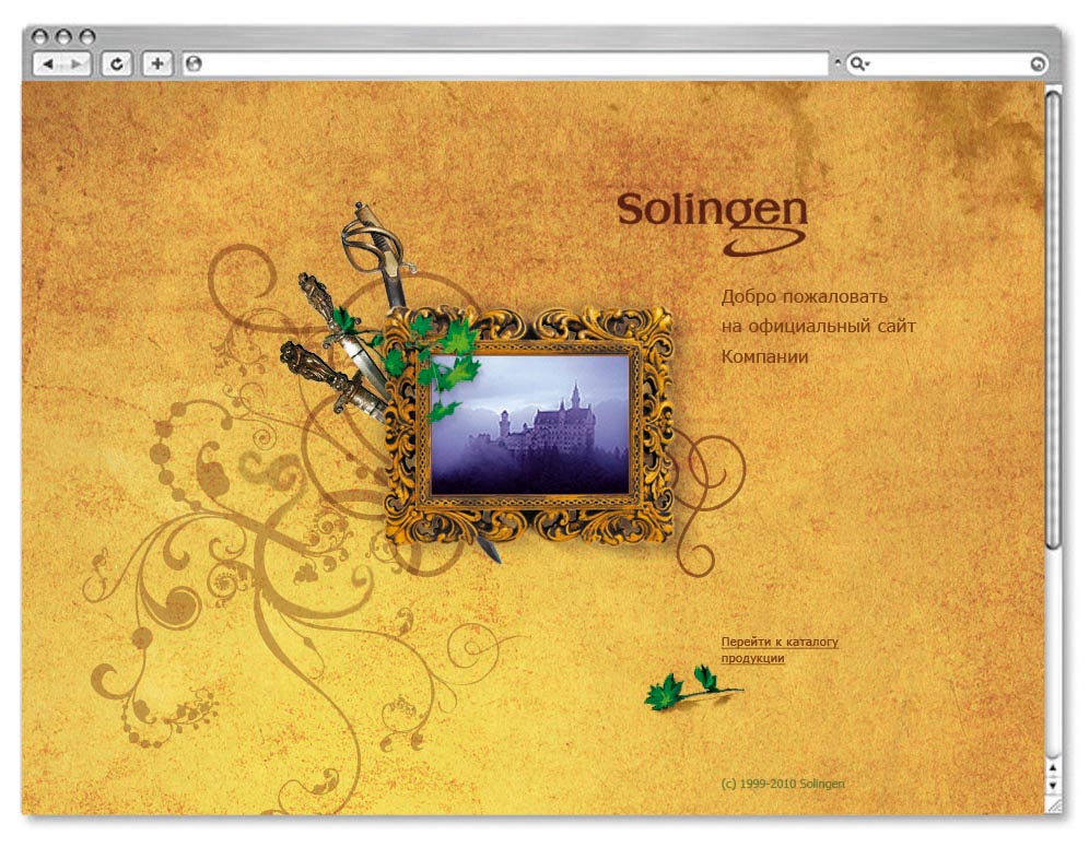 Входная страница для группы сайтов