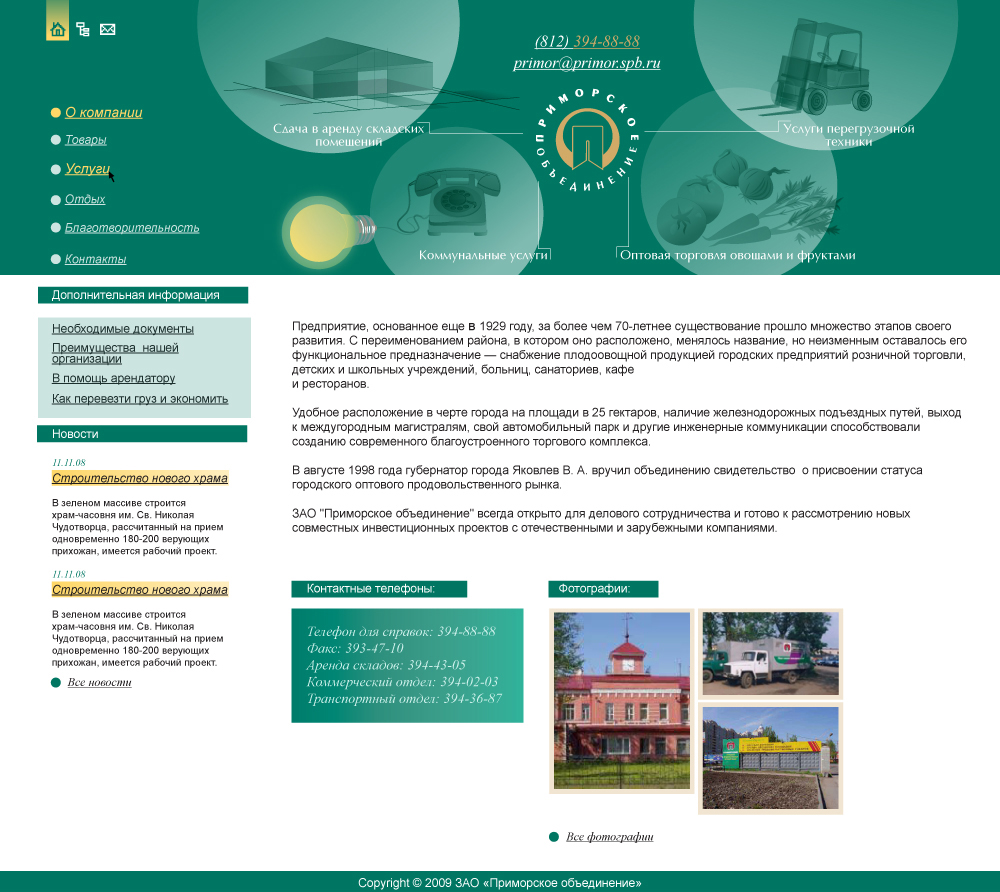 web-site layout