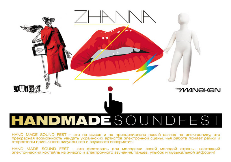 HANDMADESOUNDFEST