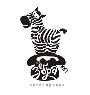 Зебра - автосправка