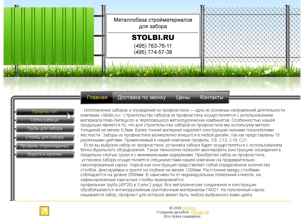 Stolbi.ru