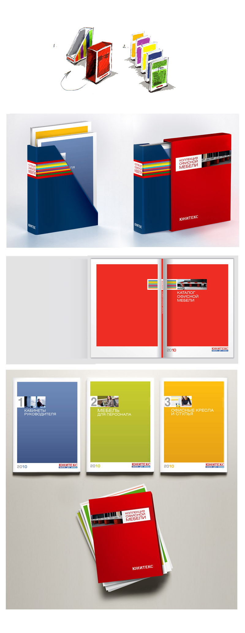 Редизайн серии каталогов