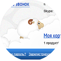 Интернет-магазин постельного белья &quot;99 Овечек&quot;