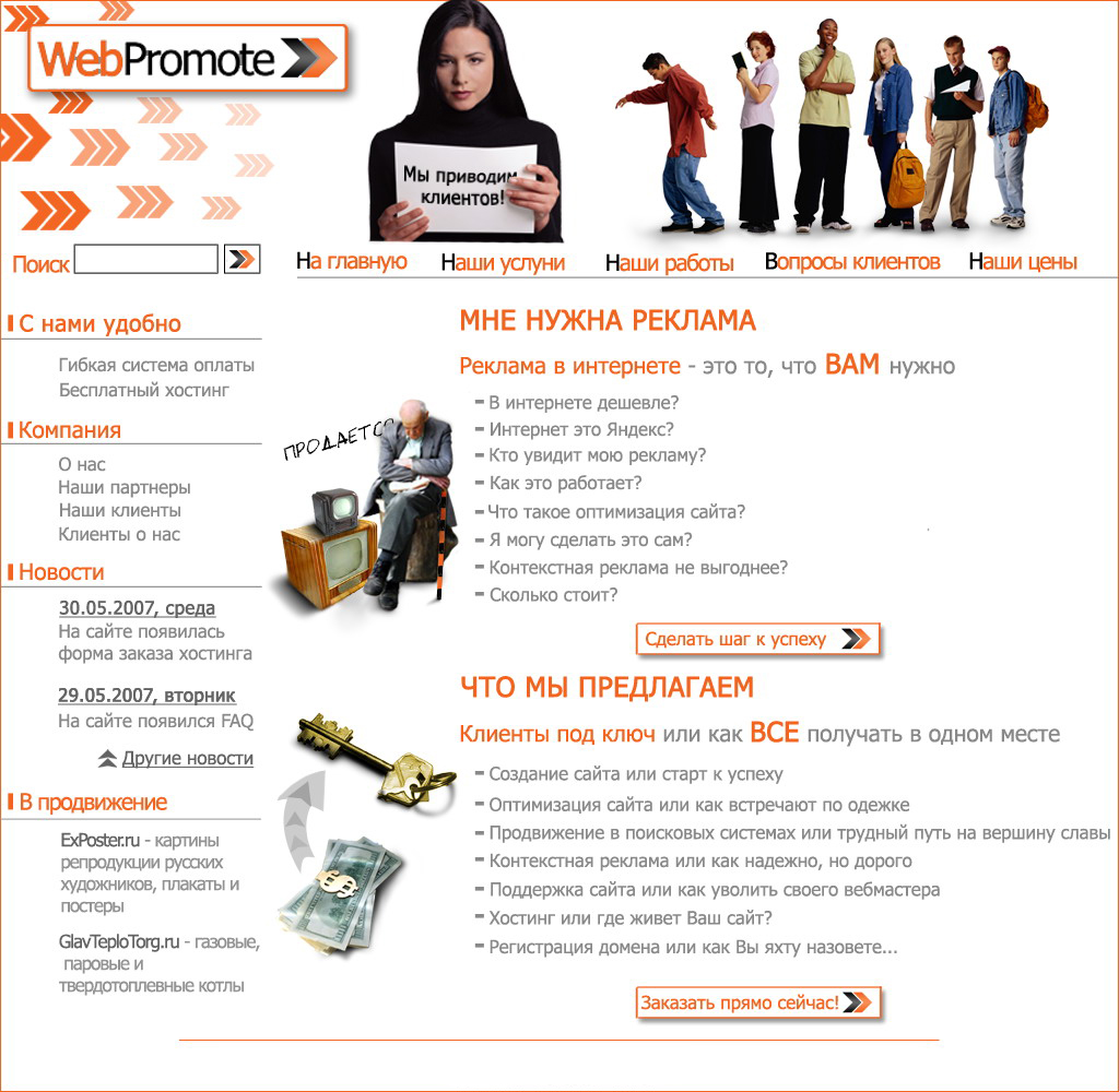 WebPromote