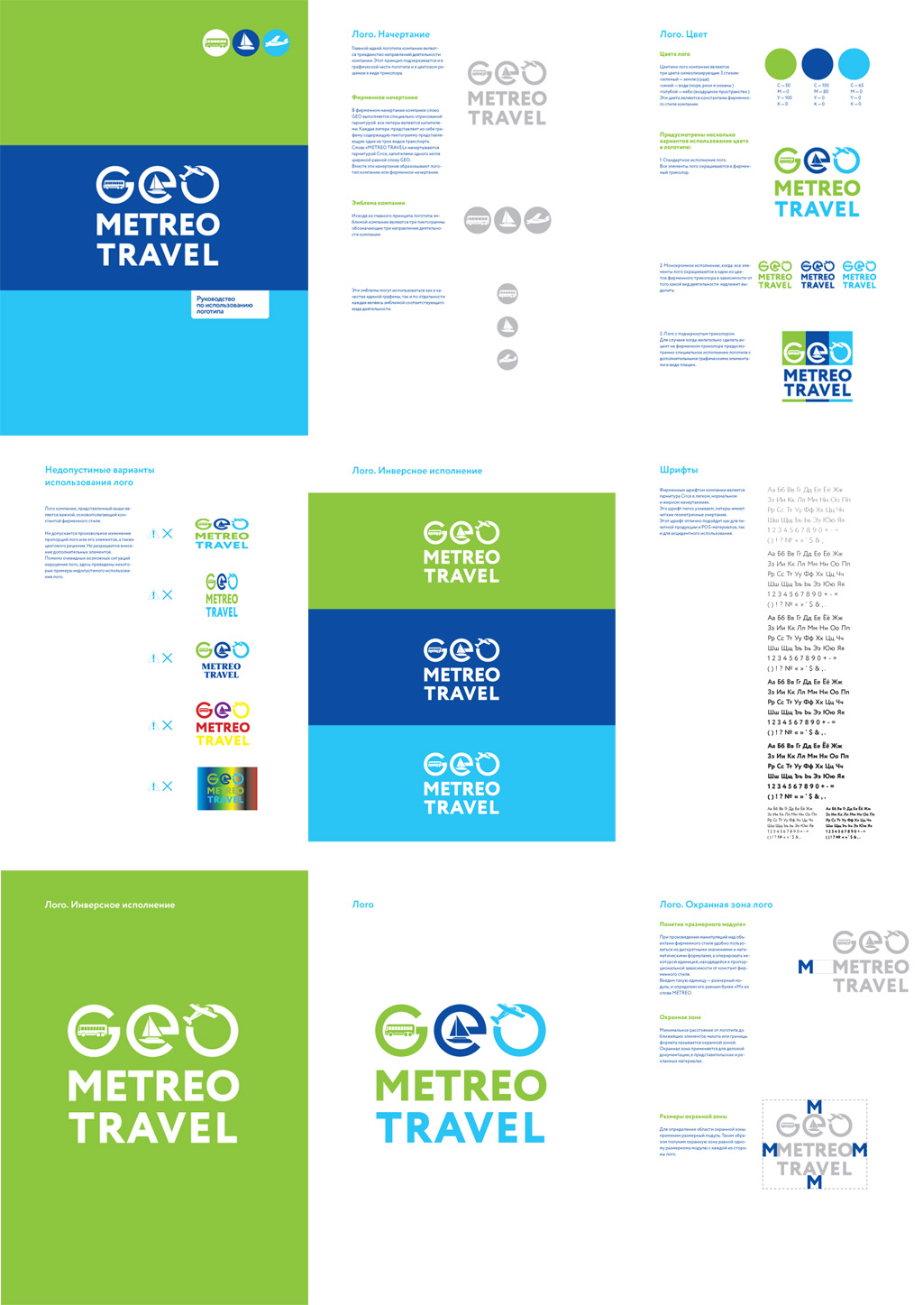 Стиль для Гео-Метрео