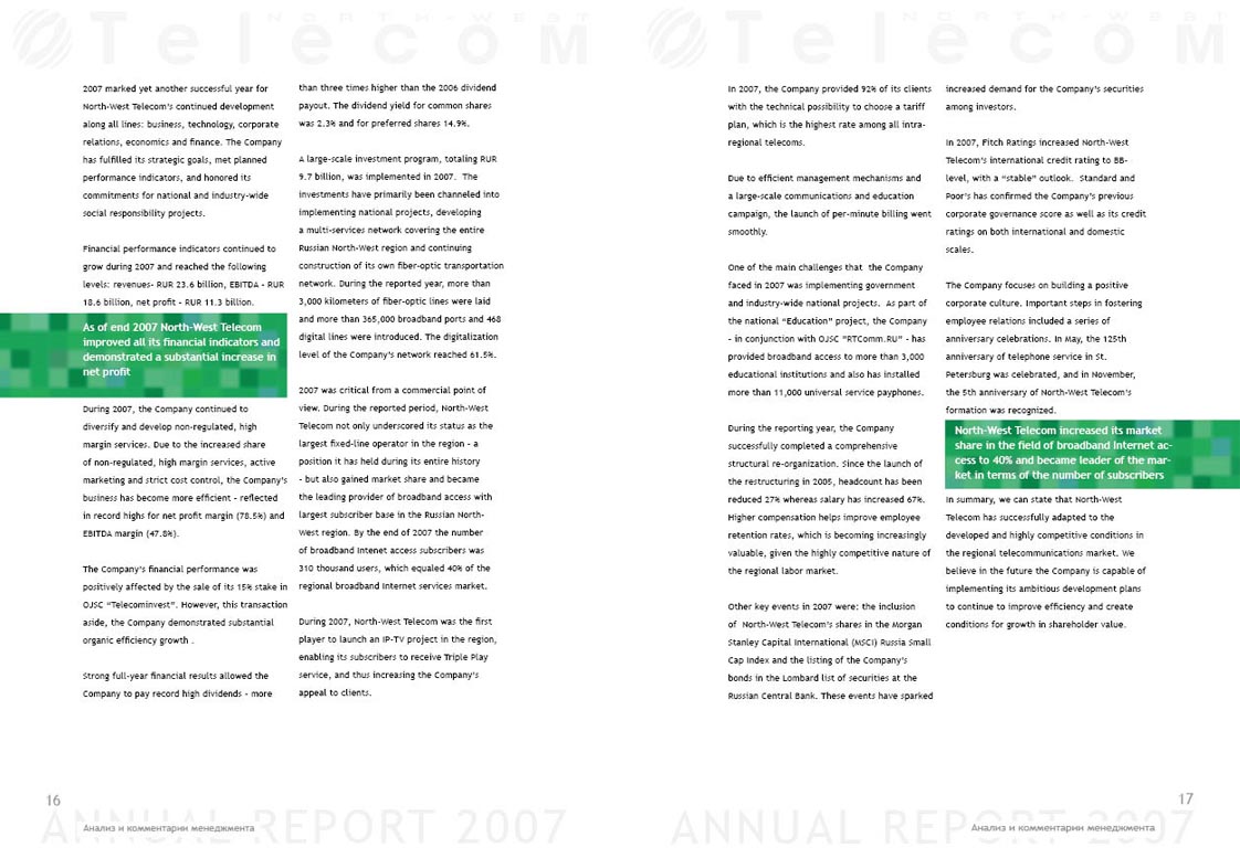 Годовой отчет "СЗТ Телеком"