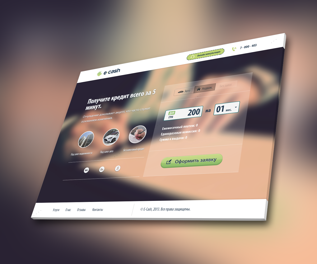 E-Cash (Landing Page)