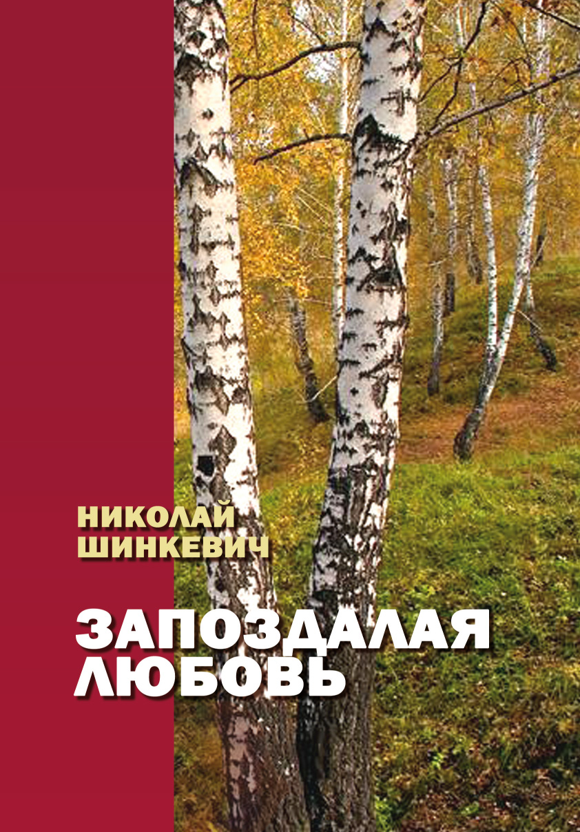 обложка для книги