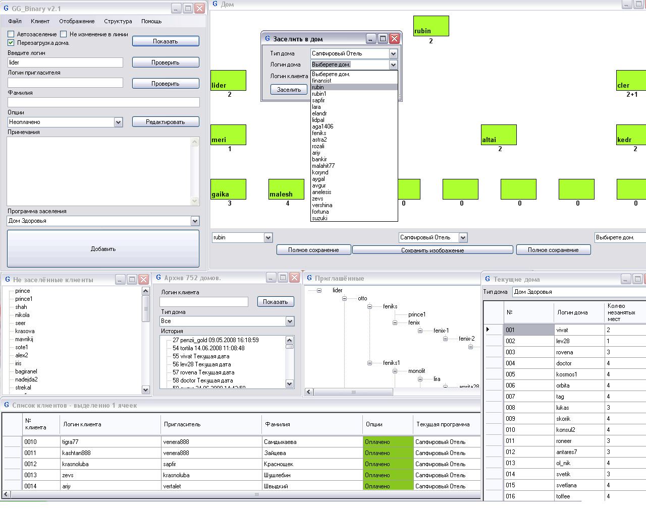 Автоматизация сетевого маркетинга