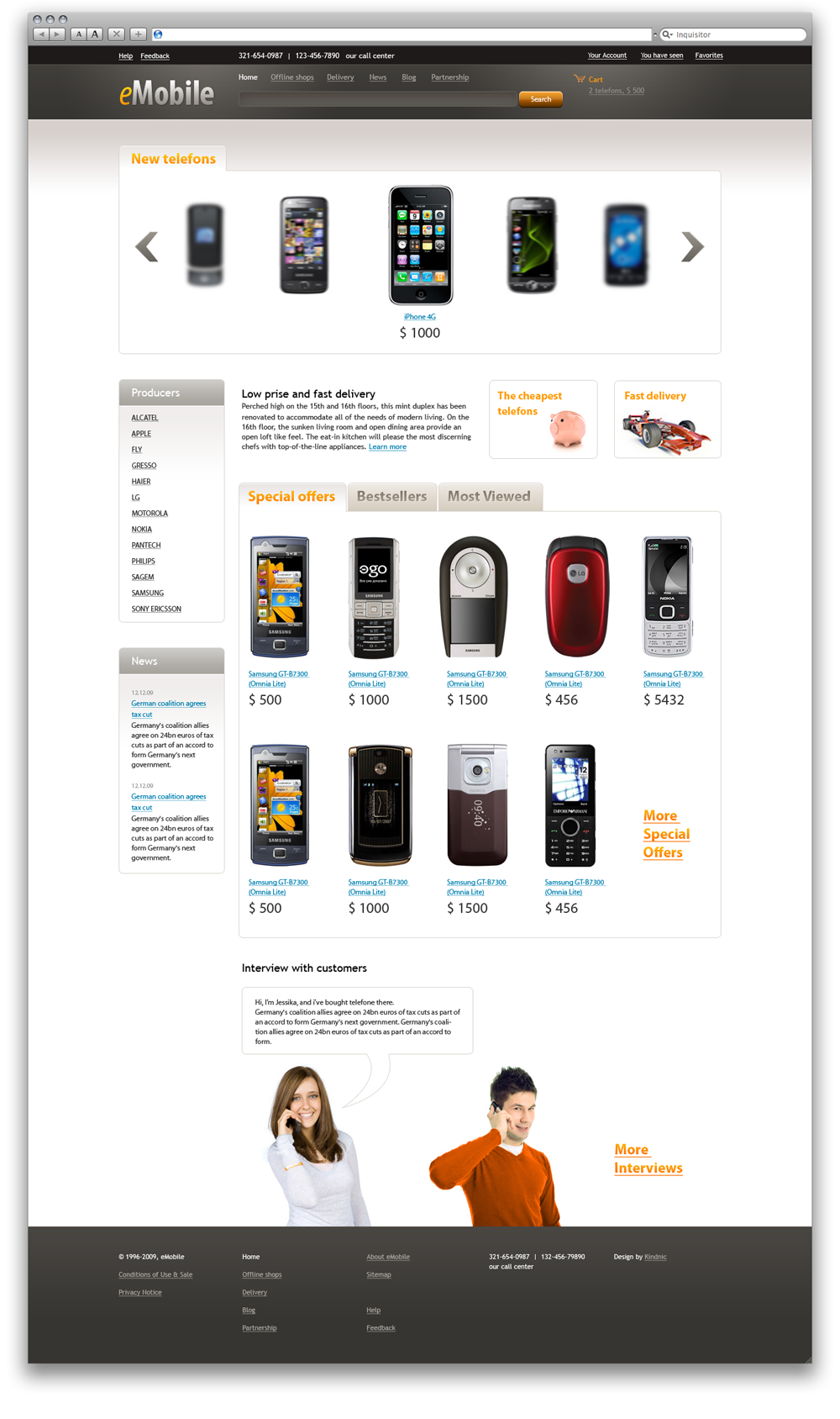 eMobile — интернет-магазин сотовых телефонов