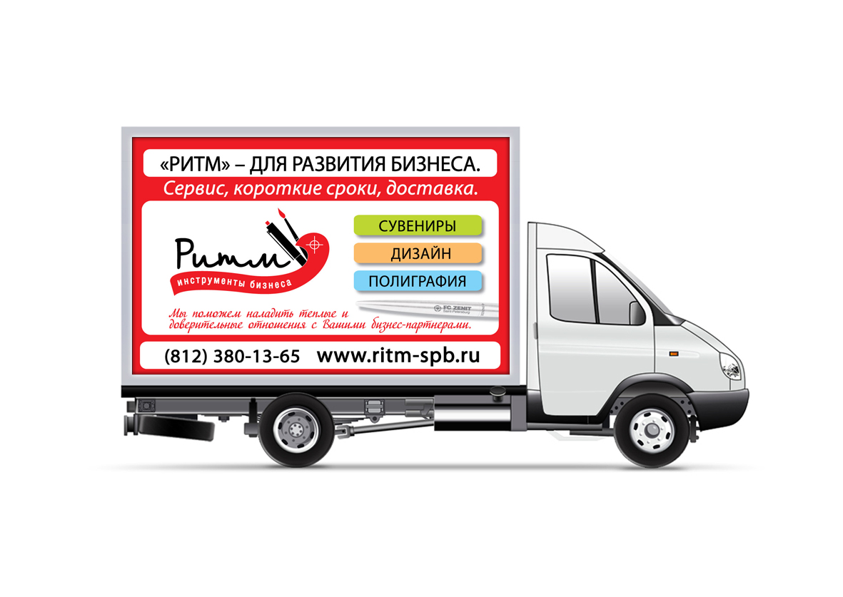 Тентовка компании Ритм