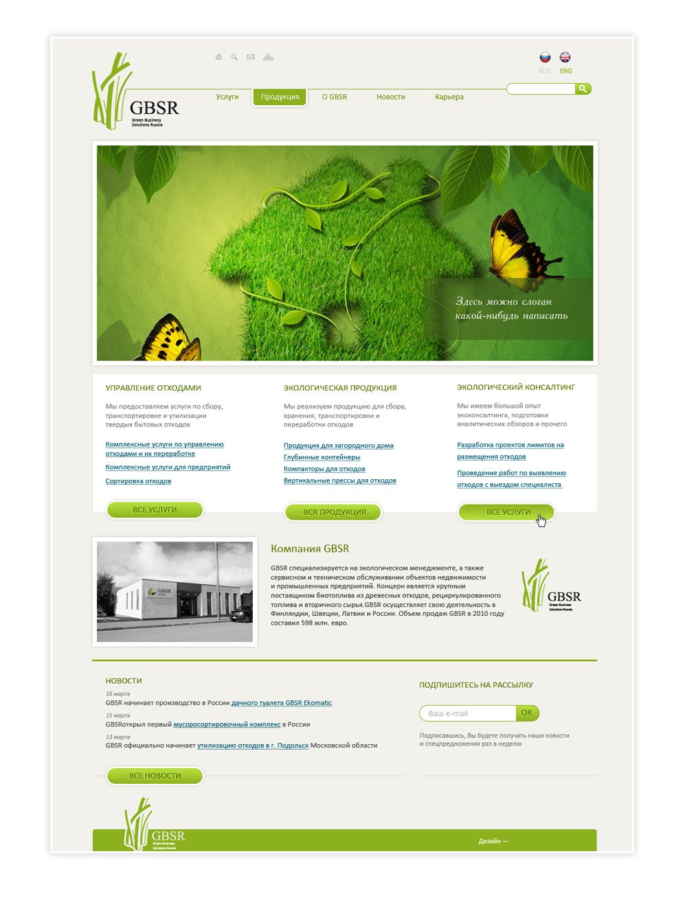 Green Business Solutions Russia