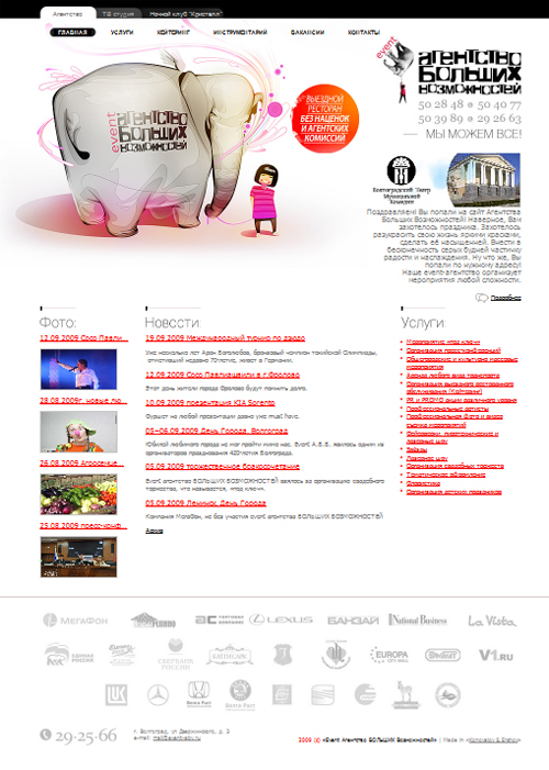 Event агентство