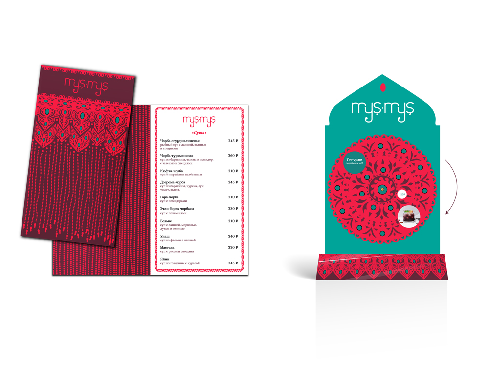 Фирстиль туркменского ресторана