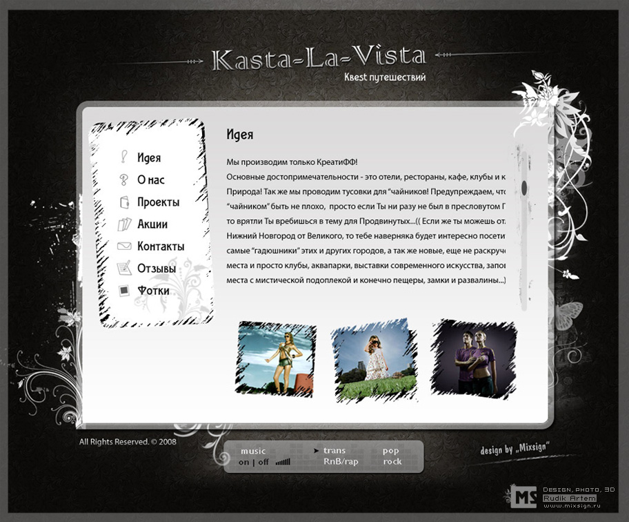 Kasta-La-Vista