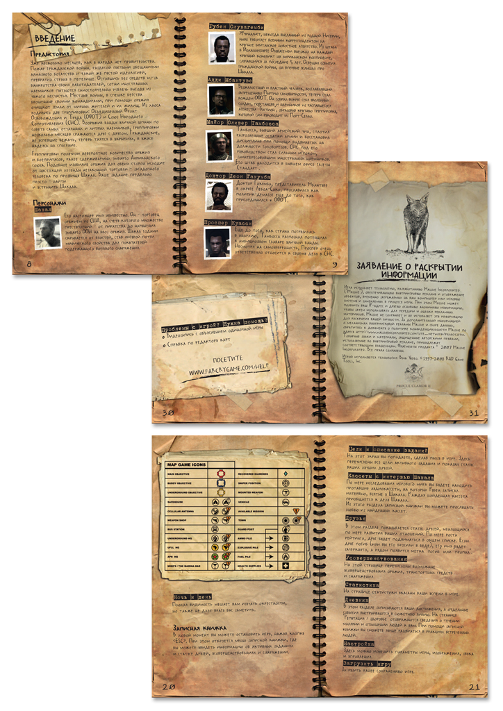 Far Cry 2