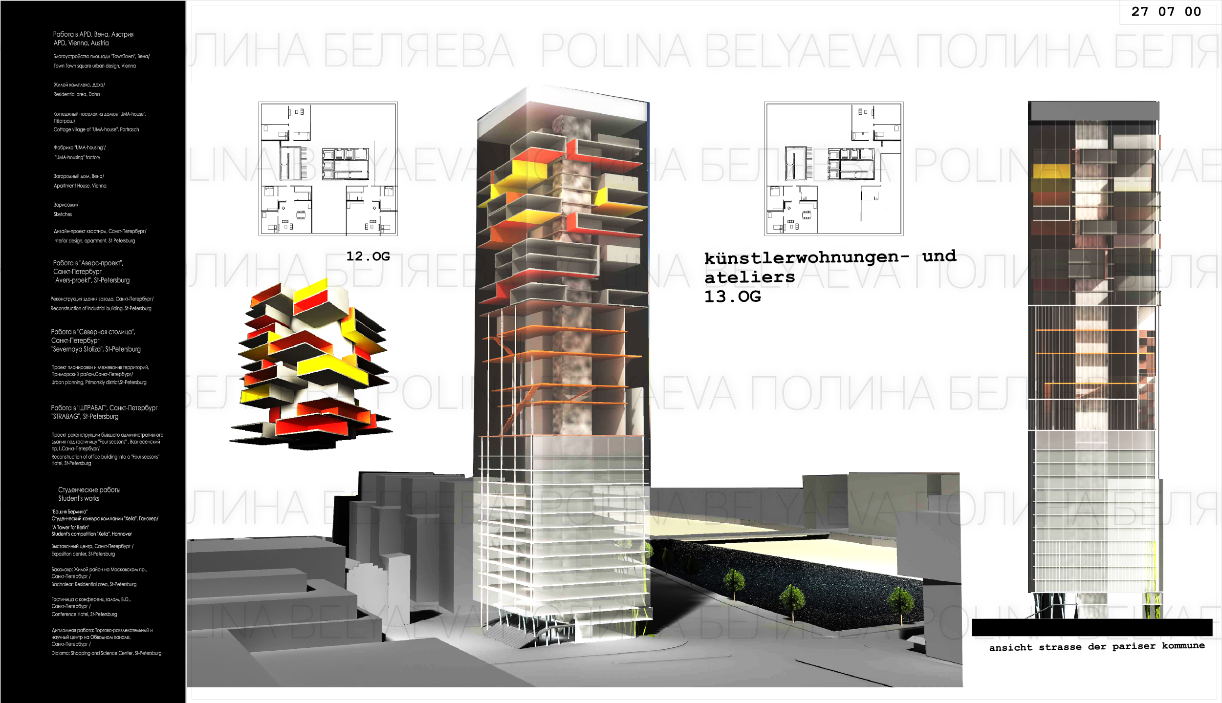 Ein Turm fuer Berlin