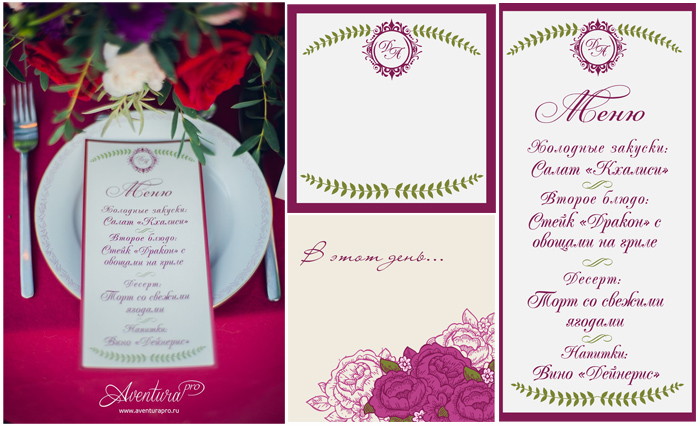 набор свадьбы для двоих - карточка для записки и меню