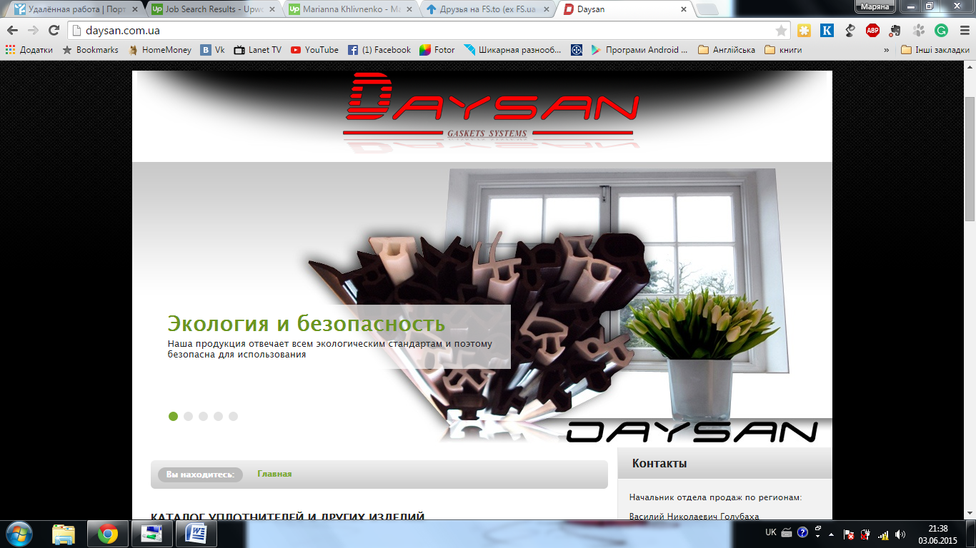 Testing site: http://daysan.com.ua