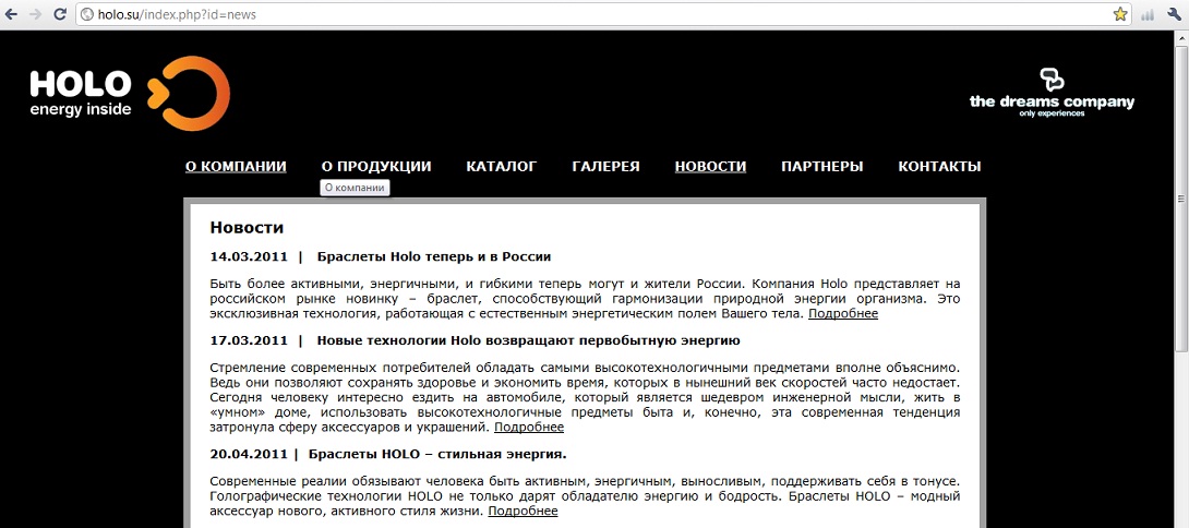 Пресс-релизы  для компании HOLO