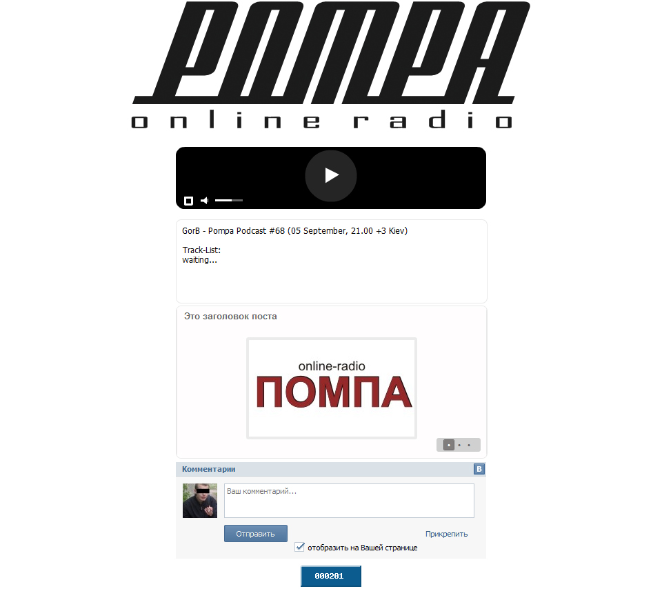 Pompa.fm