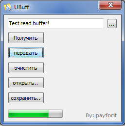 Ubuff - программа для работы с буфером обмена!