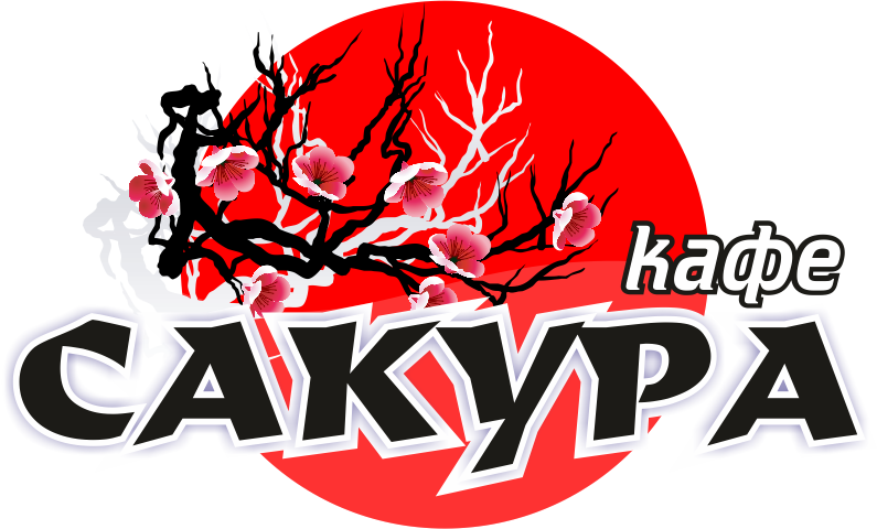 Логотип кафе "Сакура"