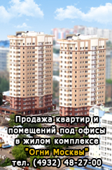 Огни Москвы