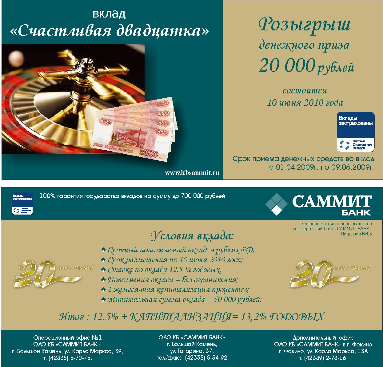 Флаер