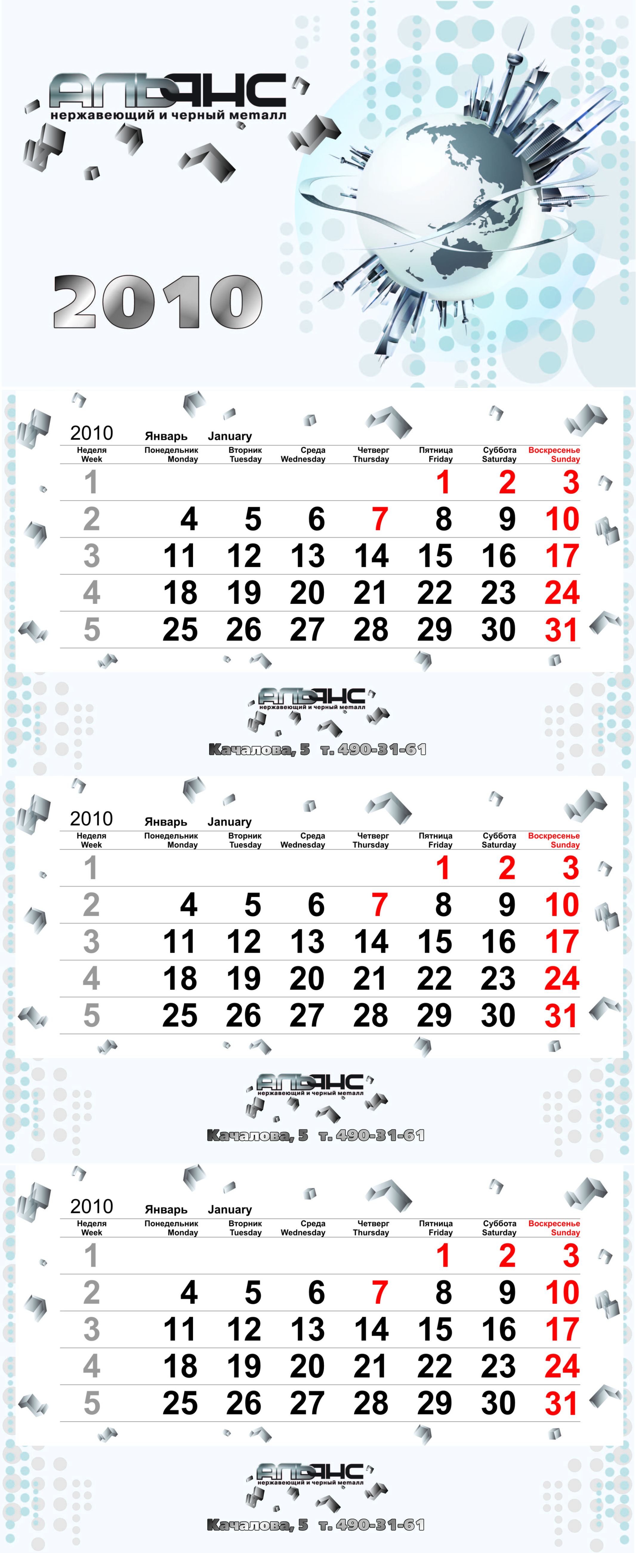 квартальный