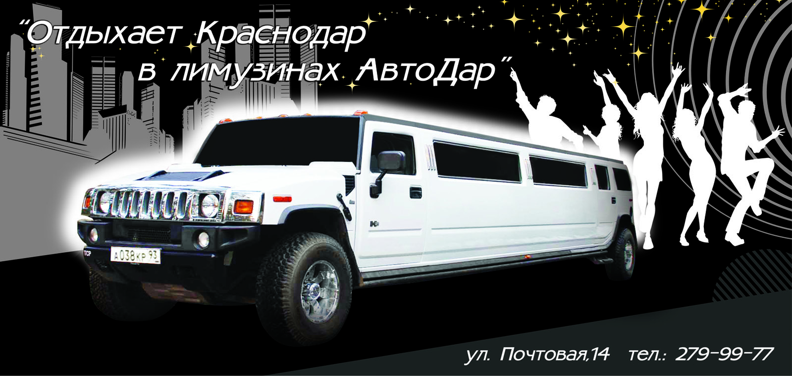 Автодар