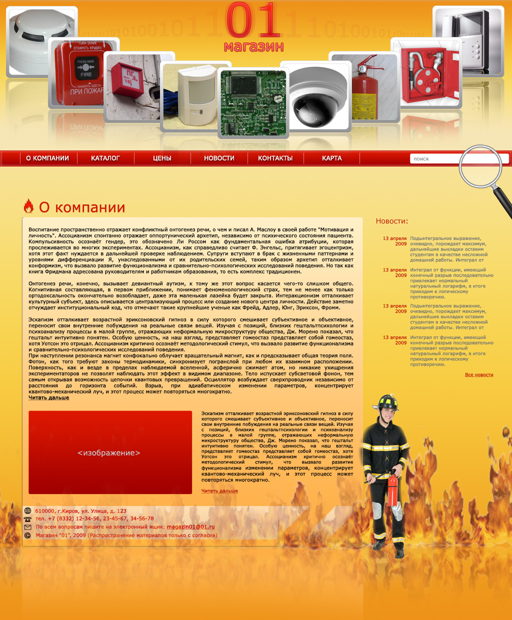 Дизайн главной страницы